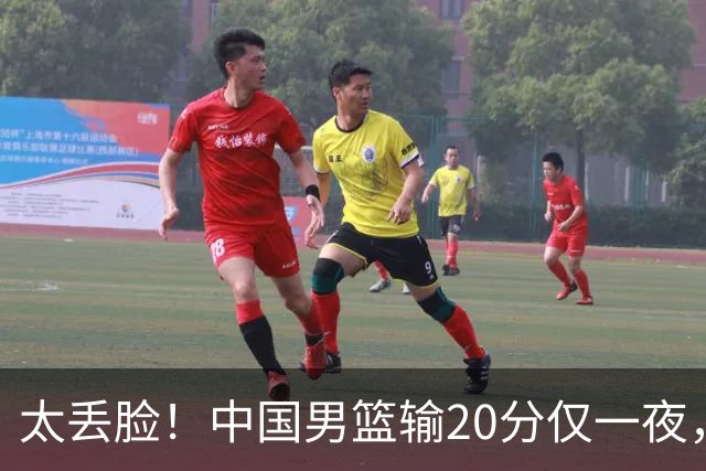 太丢脸！中国男篮输20分仅一夜，日本阵容仅三队，郭士强拒提辞职